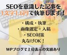 SEO対策○1文字1.6円で記事を執筆します 美容・ペットジャンルに自信あり！SEO記事にも対応可能です イメージ1