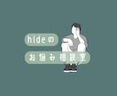あなたの気持ちに寄り添い向き合います あなたの心に寄り添い、解決します。 イメージ1