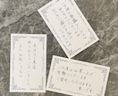 気品のある“美人の字”で代筆いたします お手紙やメッセージカードなどを手書き文字で代筆いたします。 イメージ2