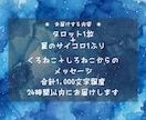 タロットと星のサイコロで心のモヤモヤを整理します 誰かに話したいのに言葉にならないあなたへ｜2つの視点 イメージ3