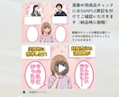 広告漫画・4コマ漫画・YouTube漫画制作します ビジネスやPRに特化！商品紹介・サービス説明に最適な広告漫画 イメージ5
