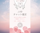 チャット鑑定20分☆予約制☆数秘術から読み解きます 悩み・迷いなどこれからどうする？をお手伝いします。 イメージ1
