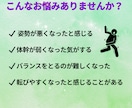 姿勢＆体幹をきたえて、自信がつきます 姿勢を整え、ぐらつきにくい体に イメージ2