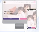 想いを形にするWebサイト制作します 初めてでも安心して進められるWeb制作 イメージ7