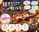 今すぐ電話OK！仕事や人間関係の愚痴や悩み聞きます うまく話せなくても大丈夫。接客歴11年の私がじっくり伺います イメージ1