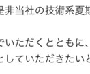 大手複数内定者が【ES添削】行います 悩んでいる就活生のESを通過させ最高の就活をお届けします！ イメージ2