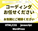 HTML/CSSコーディング代行します HTML/CSSコーディングお任せください！ イメージ1