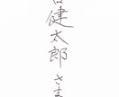 ペン字・筆文字のお手本書きます お手本が欲しい方や作品として眺めたい方へ イメージ3