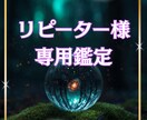 あの時から今｜状況が動いた方深層リーディングします 前回鑑定後の変化を読み解く｜リピーター様専用鑑定 イメージ1