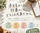 子どものことも仕事のこともお話し伺います 保育士×国家資格キャリコンが一緒に整理します イメージ1