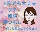 何となく話したい時、お話お聞きします 楽しいこと、しんどい事、カウンセリングじゃなく気軽にね。 イメージ1