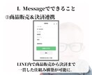 LINE公式アカウント作成もエルメの導入もやります 拡張ツールの自動化機能で顧客対応をより便利に！ イメージ5
