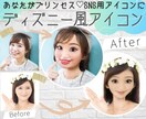 あなたの顔写真をディズニー風アイコンに仕上げます あなたがプリンセスに！SNSアイコンにも♡ イメージ1