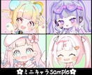 可愛さに極振りしたイラストを制作いたします ✿商用利用＆二次利用込み！ミニキャラは小物２点まで無料！✿ イメージ7