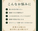 恋愛のお悩みを総合的に詳しく鑑定します 数秘術・西洋占星術・霊視で恋愛のお悩みを多角的に読み解きます イメージ2
