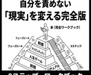 自分を責めず現実を変える自己理解完全版を提供します マインドセット改善×習慣化×目標達成の完全版9ステップ イメージ2