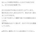 健康の知識をお伝えします いつからでも人は変われる知識を提供します イメージ4