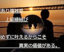 難があり、複雑な環境の縁結びをお手伝い致します 誰にも相談ができなく苦しんでいる方の、お悩み解消致します。 イメージ1