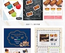 スイーツ店POP・ポスター・メニュー等承ります 簡易レタッチ・ロゴ制作もセット！ イメージ3