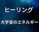 サブスク☆創造主のお力を通してヒーリングします 特典あり！チャクラを整え波動を上げて良縁を引き寄せます。 イメージ1