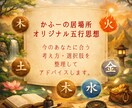 生年月日から読み解きます 今のあなたに合う考え方・選択肢を人生占い的に整理します イメージ1