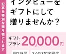世界に一つの“言葉の贈り物”をつくります 記念日や感謝を“言葉”で贈る特別なギフト イメージ1