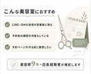 美容室のLINE・DM予約導線を診断します 美容師歴9年の経験で、返信負担の改善点を整理します イメージ3