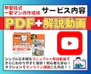 AIマンガ一撃生成!!／ネームで作る方法を教えます 秘密のネーム作成法で思い描いたAIマンガが作れます イメージ5