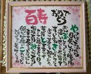 筆ペンで、お店や名前の作文書きます その方にあった文言、好きな言葉を組み込んで文にします！ イメージ1