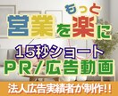SNS・インスタリールをご検討中の方へ|制作します ◆お任せOK◆大手法人様の実績者が動画制作のお手伝い◆ イメージ2