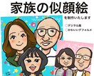 デジタル画でかわいい家族の似顔絵を制作します デジタル作画のご家族の似顔絵を制作致します。 イメージ1