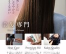 安くて効果的なチラシをお作りします 初心者も歓迎！企業から個人まで高品質を安価でお届け！ イメージ7