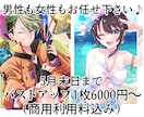 かわいい女の子・かっこいい男性の1枚絵お描きします 納得のクオリティでお届け！商用利用可能！グッズ制作にも！ イメージ1