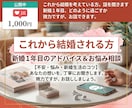 これから結婚を考えている方。話を聞きます 新婚1年目、どのように過ごすか微力ですが、お話できます。 イメージ1
