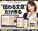 LP文章とホームページ文章を一から書きます デザインなし。構成と本文をテキストでお届け イメージ1