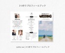 3つ折りプロフィールブック01販売します 雑誌風のパンフレットを簡単テンプレートで作成 イメージ2