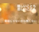 ちょっと聞いてよ！元登校拒否の教員がお話ききます あなたを優しく包みます☺️少しお悩みきかせてもらえませんか？ イメージ1