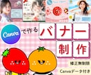 ポップで可愛い！映えるバナーを制作します ～女性や子供にヒットする！？ワクワクするデザインを目指して～ イメージ1