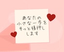 完璧主義さん専門♡本音がわかるコーチングします あなたらしい未来のために、30日間のコーチング♡ イメージ10