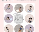 2種類から選べる！LINEスタンプ作ります お写真を送るだけ！お子様やペットのお写真で自由に作れます♩ イメージ2
