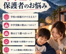 保護者のお悩みを電話でお聴きします 教育17年の経験で、お悩みを一緒に整理します イメージ3