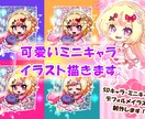 商用利用可！可愛いキャラ描きます ミニキャラ、デフォルメ制作します！ イメージ1