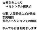 元レンタル彼氏がなんでもお話聞きます 日常生活や仕事の愚痴、眠れない時の話相手までなんでも聞きます イメージ1
