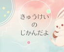 お名前入りお子様専用ED動画を作ります ～もうyoutubeはおしまいにしようね～ イメージ15
