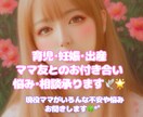 現役ママ☘️子育てや出産の悩みお聞きします 妊娠から出産、子育ての不安や悩みに寄り添います☘️ イメージ1