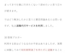 成約実績有の私が売上に繋がるセールスコピー書きます AIでLPを作ったが全く売れない方へ｜売れる文章をご提案！ イメージ2