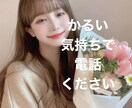 男性限定！彼女になって電話します 癒しを提供できるように頑張ります(^-^)♡ イメージ1