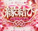 大好きな人と深く結ばれる♡縁結びヒーリングします 満たされる！！世界で一番愛される私になる魔法 イメージ2