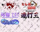 Vtuberさん、Vライバーさんのロゴお作りします イメージに合わせた多彩なネームロゴをお作りする最低価格プラン イメージ2