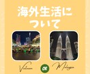 ベトナム・マレーシアでの海外生活について話せます 海外在住、2カ国での生活経験者がリアルをお伝えします！ イメージ1